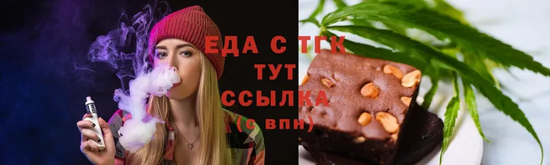 Еда ТГК марихуана  Полярный 