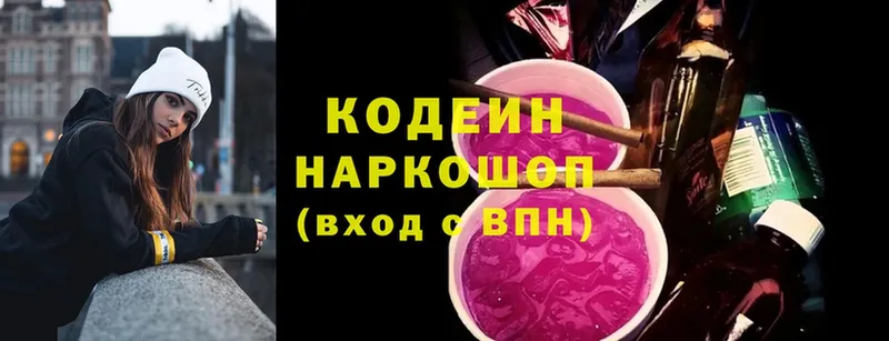 магазин продажи   Полярный  Codein Purple Drank 